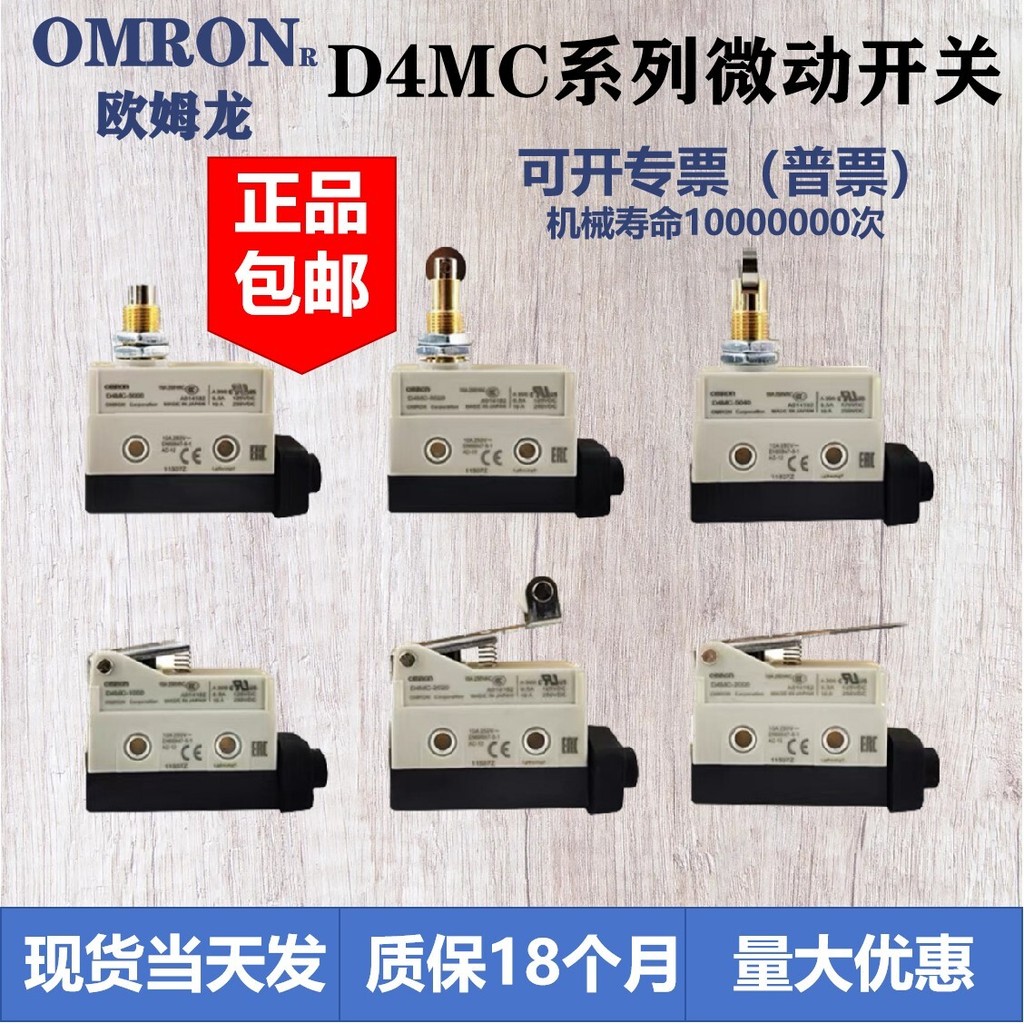 Công tắc đột quỵ siêu nhỏ Omron D4MC-100D4MC-2000-2020-3030-5000-5020-5040
