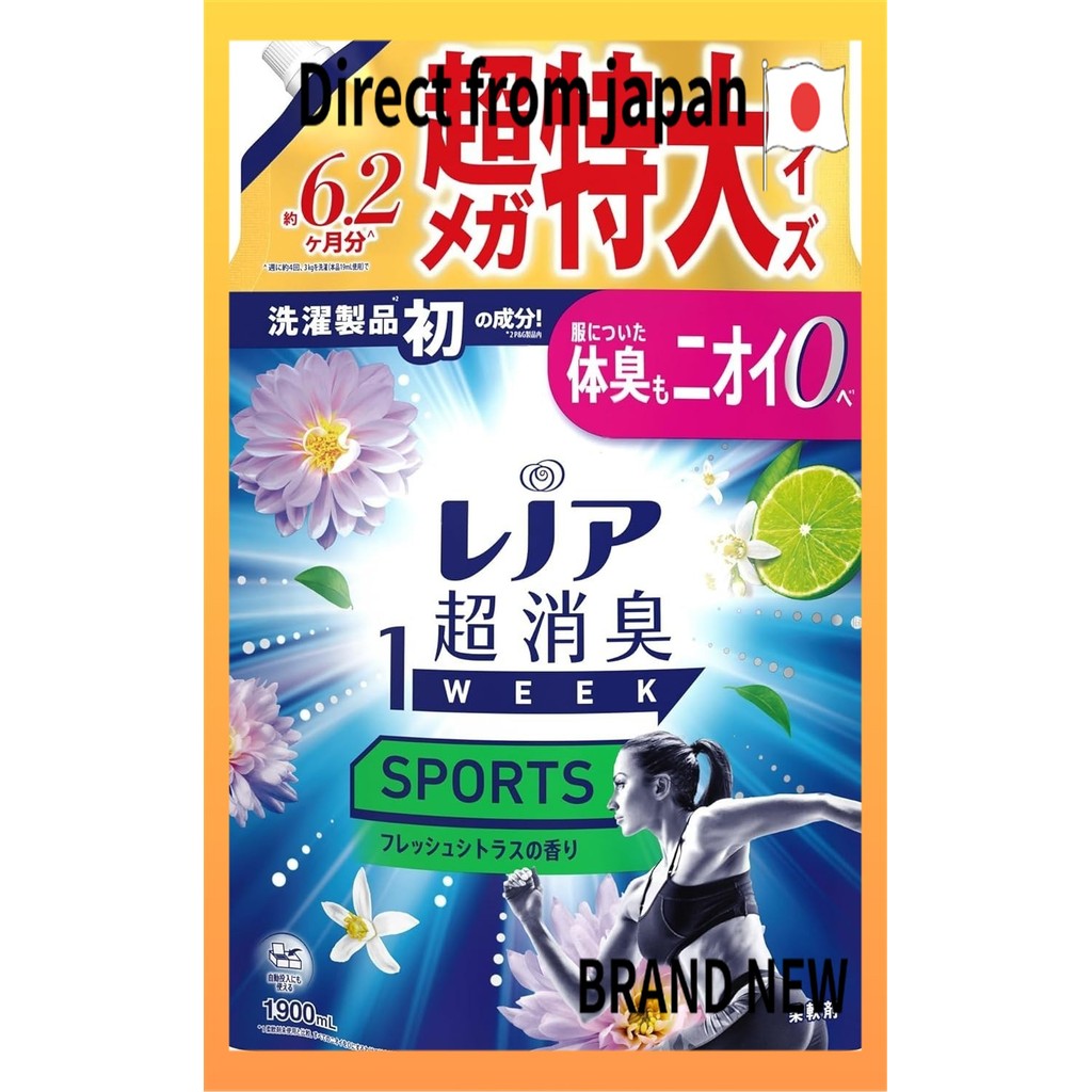 【Direct from japan】Lenor Super Deodorizing 1-Week Fabric Softener, Sports, Fresh Citrus Scent, Refil