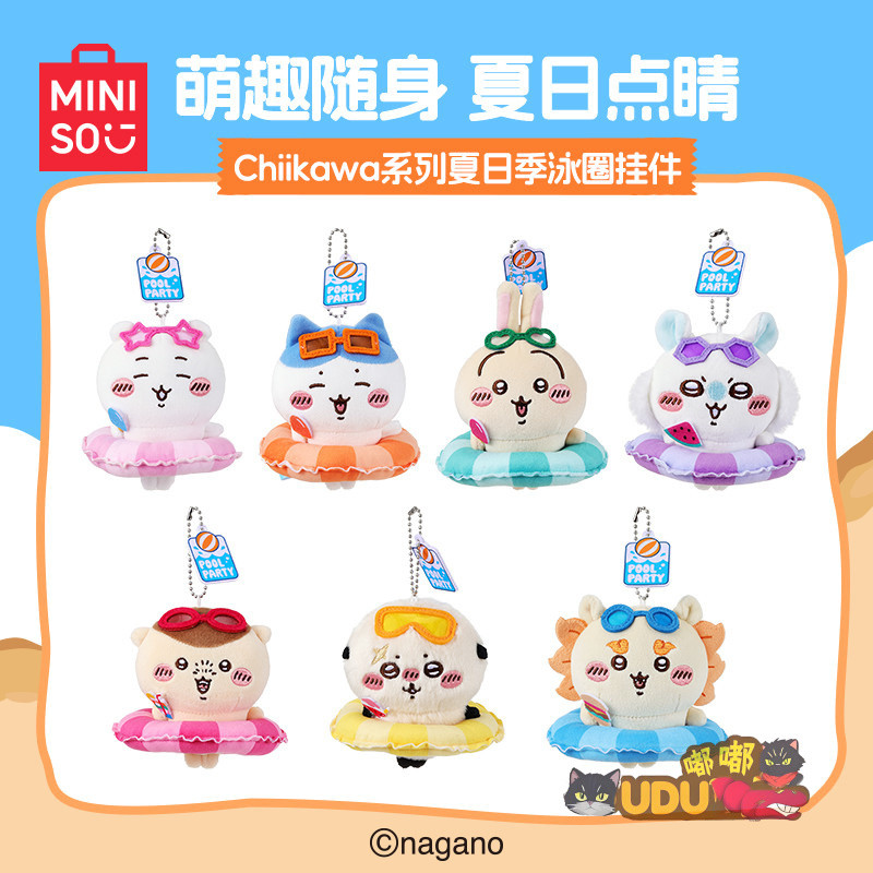 [Chính hãng] Vòng bơi mùa hè Chiikawa Series Usaki Móc khóa Vòng bơi vui nhộn dễ thương Nhỏ tám mặt 