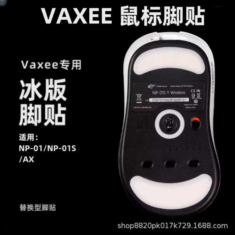 Spot Goods#Applicable vaxee XE NP-01/S/AX Wireless Mouse Feet Stickers 4K Ice Version Curved Foot Pa