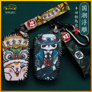  Ốp Chìa Khoá Toyota Corolla Cross INNOVA Altis Camry Chr Rv4 Vỏ Chìa Khoá Ô Tô Bọc Chìa Khoá Smartkey 