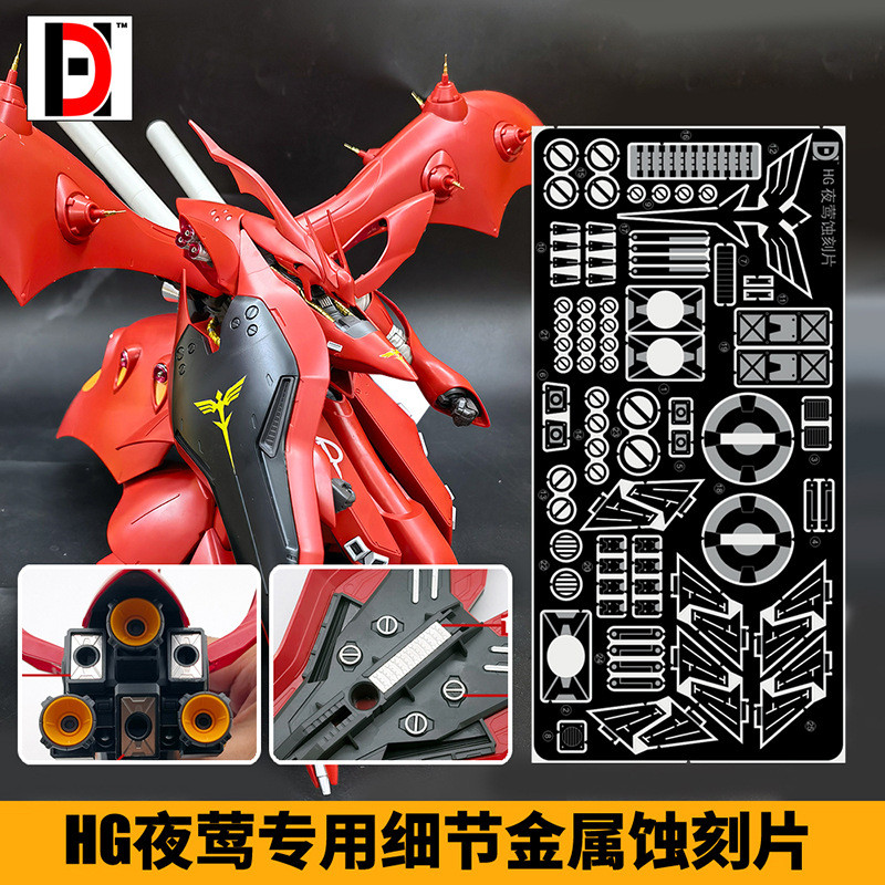 Spot Goods#HG Nightingale Metal Kit+Etched Plate 1/144 Detailed Metal Nozzle Modification for Gundam