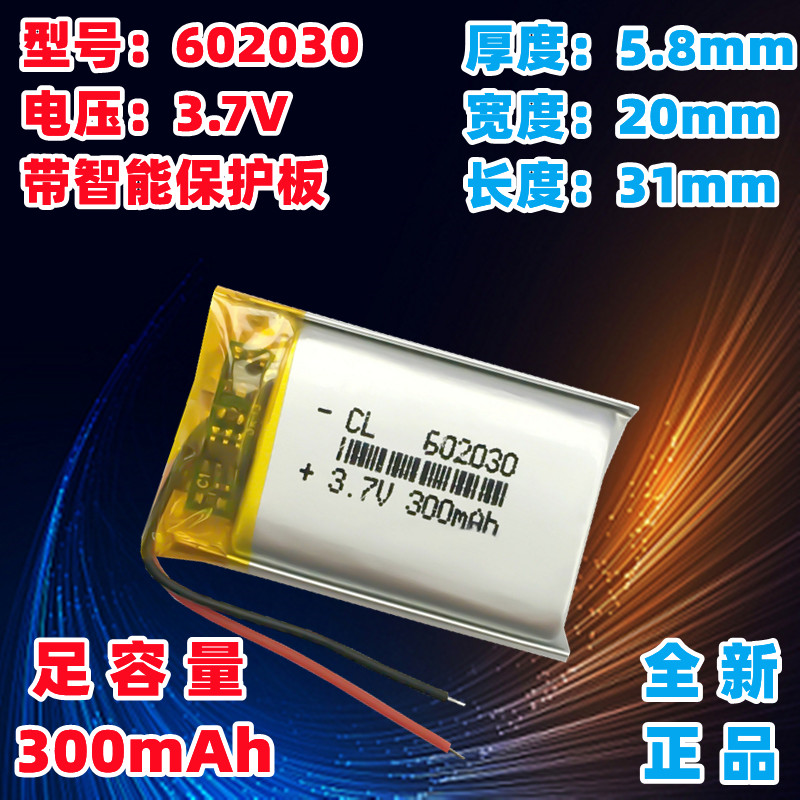 Đồng hồ đo huyết áp chính xác Pin Lithium 3.7v602030Bút Đọc Giày Flash Ghi Âm Thẻ Không Dây Loa Âm T