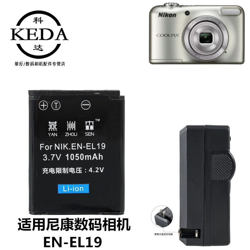 Thích hợp cho pin máy ảnh Nikon Coolpix S6700 S6800 S6900 S7000 S33 S32 EL19