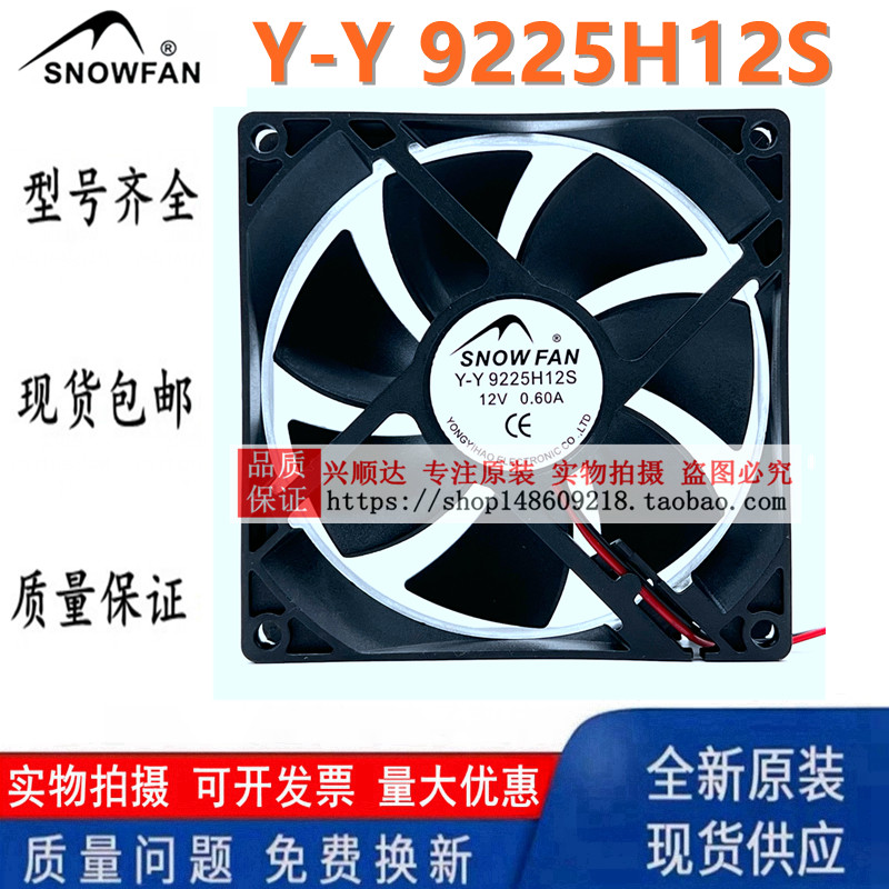 Quạt làm mát SNOWFAN 9CM / cm 9225 Gió cao 12V Y-Y 9225H12S Quạt DC