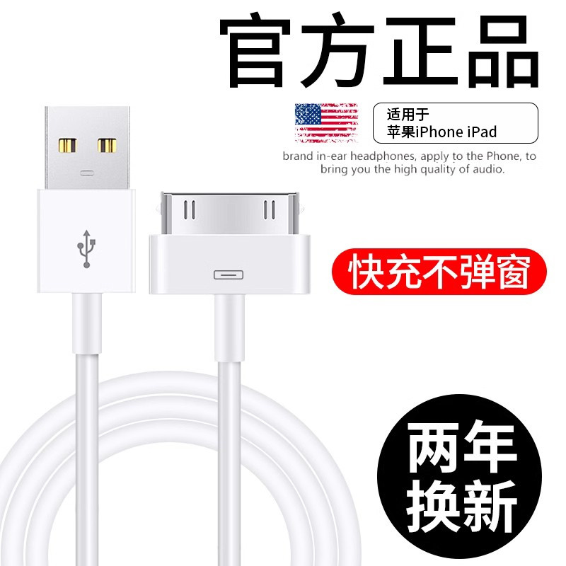 Thích hợp cho điện thoại di động iphone4s 2011 Cáp dữ liệu A1431 A1387 Cáp sạc Apple 4 A1332 Chuyên 