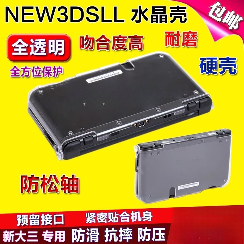 New3dsll Crystal Case Boss Game Phong Cách Cũ Hard Case Split Case 2DS Bảo Vệ Máy Chủ Vỏ Bảo Vệ Pha 