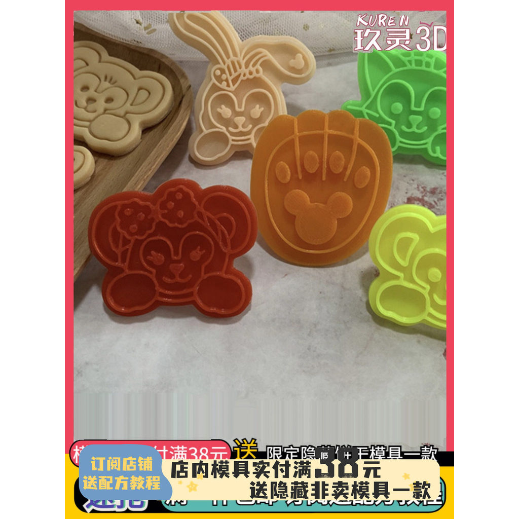 Duffy Duffy Duffy Gấu Jedela Ballet Thỏ Shirley Hoa Hồng Hoạt Hình Bánh Quy Khuôn Fondant Icing Dụng