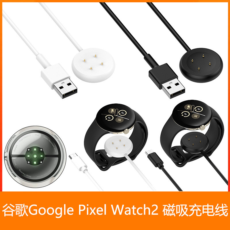 Thích hợp cho Google Pixel Watch 2 3 Cáp sạc Google Watch 2 / 3 Giá đỡ đế sạc không dây