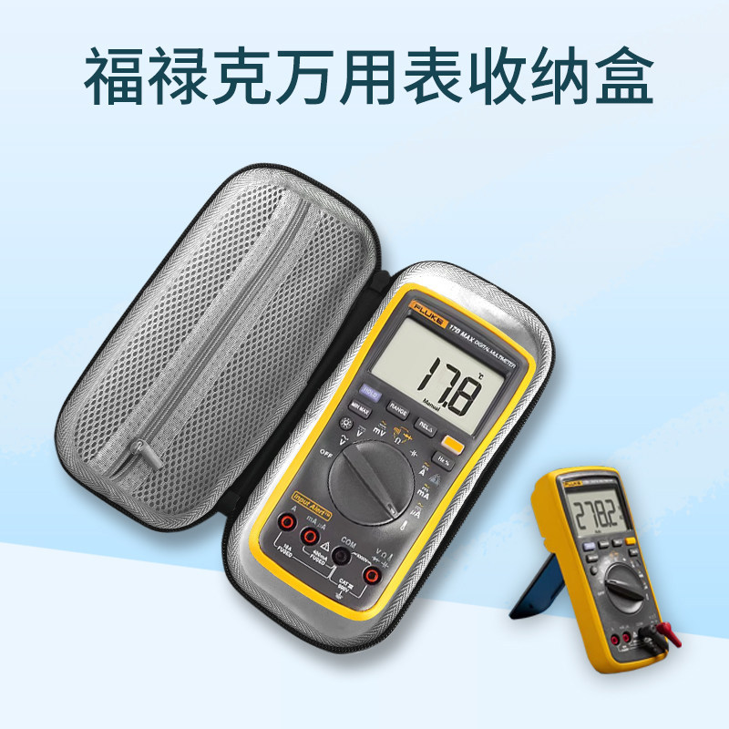 Thích hợp cho túi lưu trữ vạn năng FLUKE FLUKE F15BMAX / F17BMAX / F101 / F106 / F107 / F18B Hộp bảo