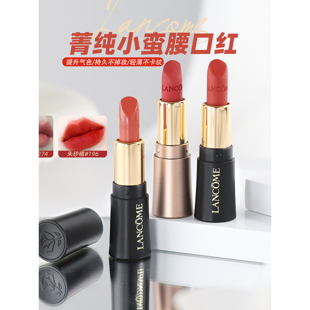 Son Môi Lancome 196 Mẫu Trung Bình Dưỡng Ẩm Nguyên Chất Lâu Dài Làm Trắng Da Son Môi Eo Nhỏ 1.6g 274