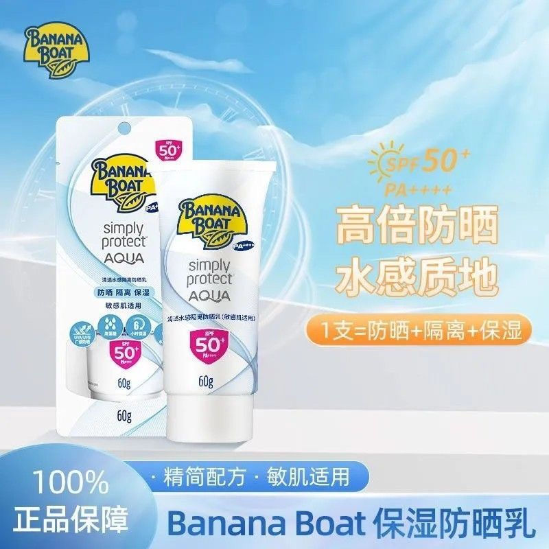 [Bán chạy] Banana Boat / Banana Boat Kem chống nắng chính hãng Clear Water-Feeling Isolation Kem lót