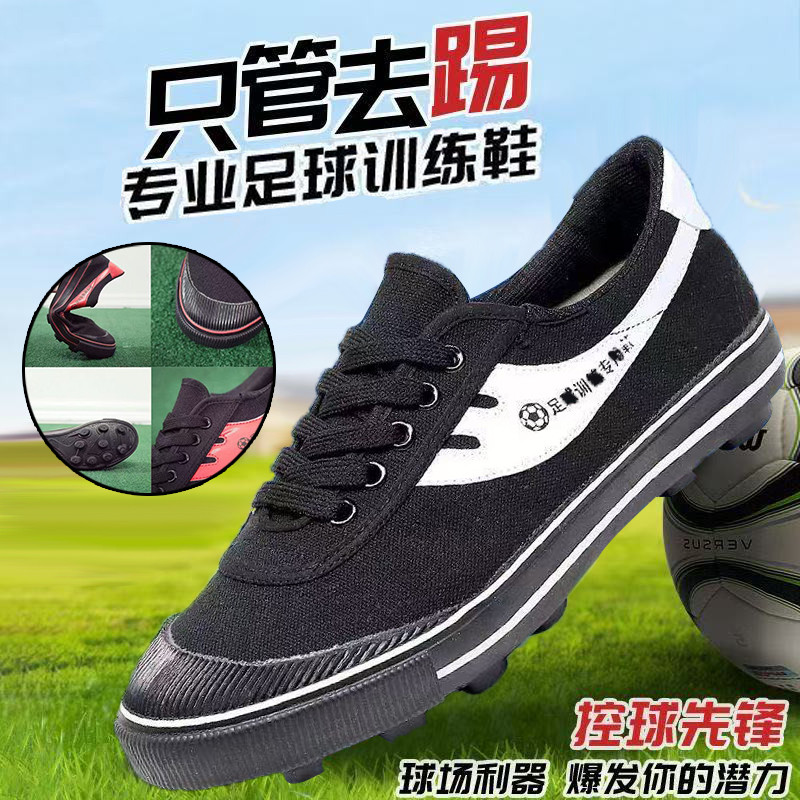 Mới Chính Hãng Giày Tập Bóng Đá Dajia B Cổ Điển Giày Bóng Đá Mảnh Móng Tay Cao Su Chống Trơn Trượt B
