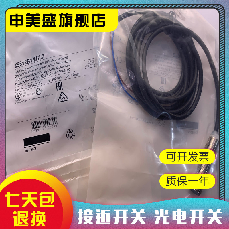 Hàng có sẵn Bán hàng XS612B4MBL2 XS618B4MBL2 Công tắc tiệm cận Đảm bảo chất lượng Chụp ảnh thực tế
