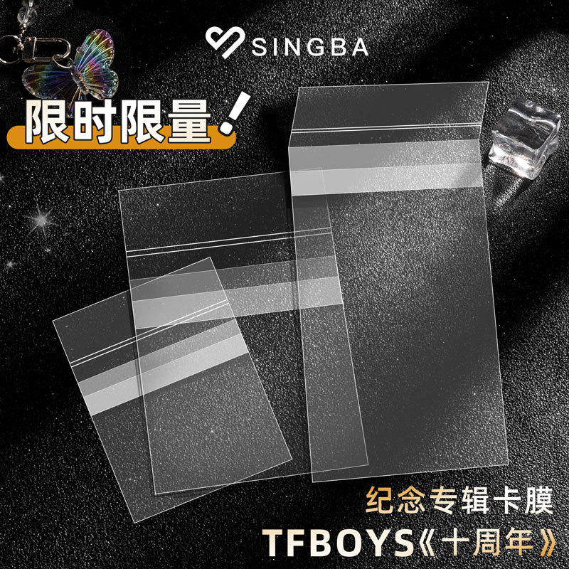 [Phim thẻ Album kỷ niệm 10 năm TFBOYS] Phim thẻ SINGBA Niêm phong độ trong suốt cao 20 Silk Li Fei T