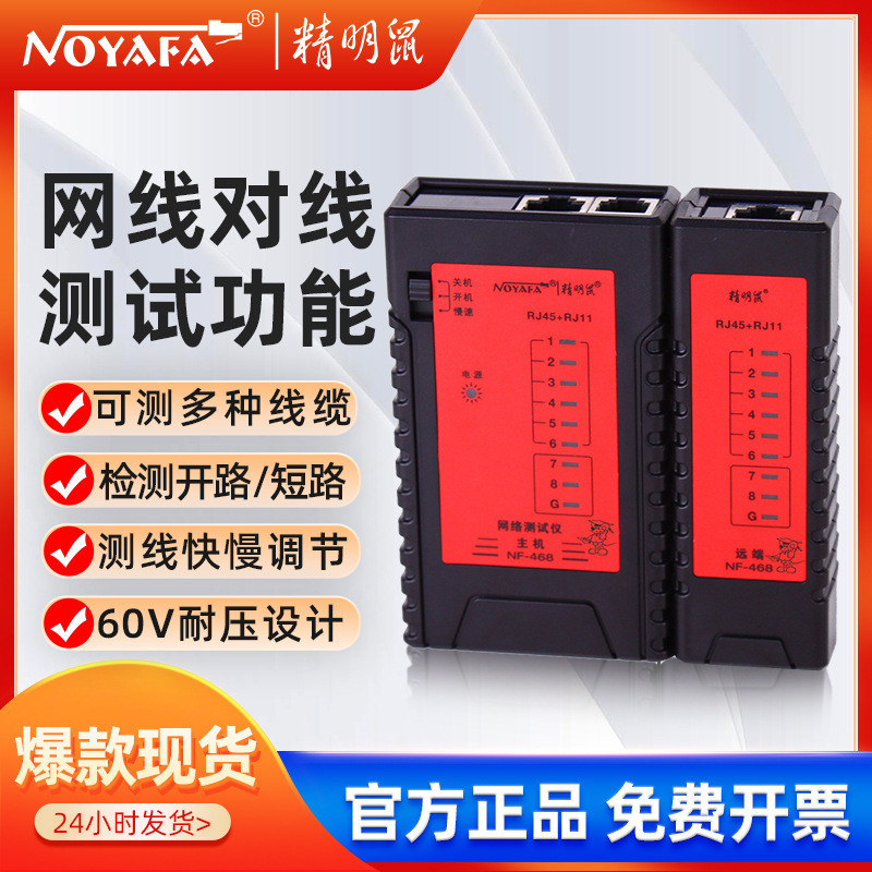 NF-468 Line Finder Line Finder Line Finder Test Cross Border Hot Sale