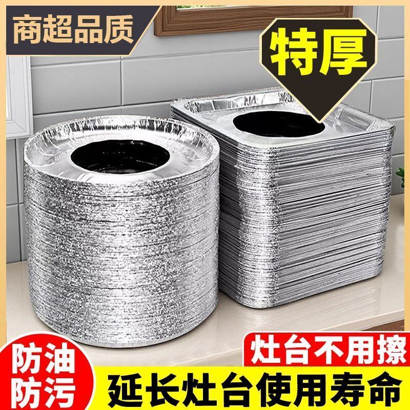 Gas Stove Oil-proof Pad, Gas Stove Protective Sticker, Kitchen Stove Cover, Tin Foil Ring, High-temp
