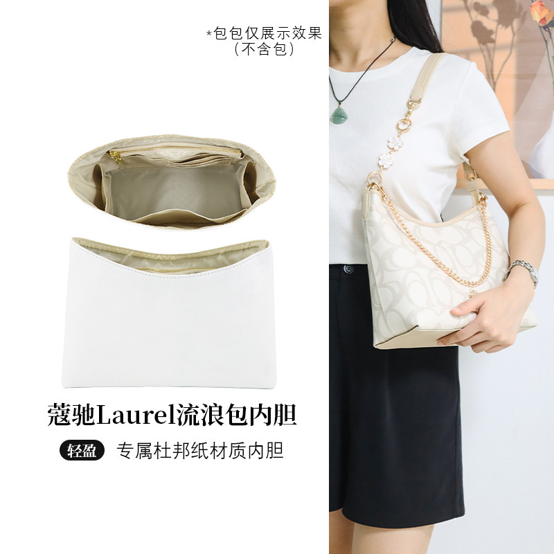 Thích hợp cho Coach Coach Stray Bag Liner Bag Laurel31 Premium Dupont Paper Túi lưu trữ chống nước s
