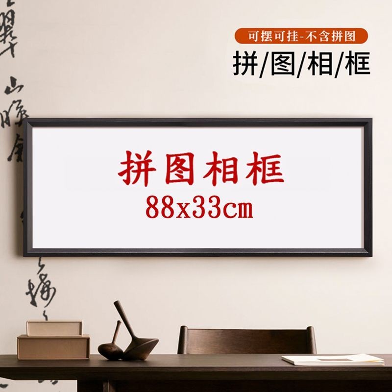 Spot Goods#A gift of happiness88x33cm SpongeBob Harry Potter10001000-Piece Puzzle Frame Special Wood