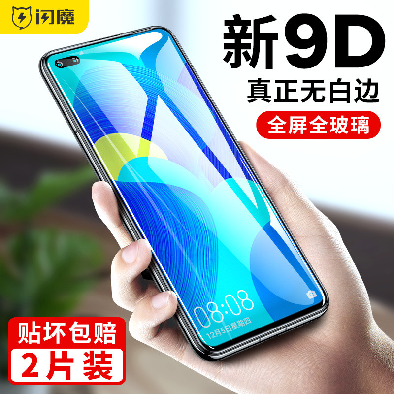 Flash Magic Thích hợp cho Huawei Nova6 5G Phim cường lực Nova5 Bảo hiểm toàn màn hình nova5pro Chống