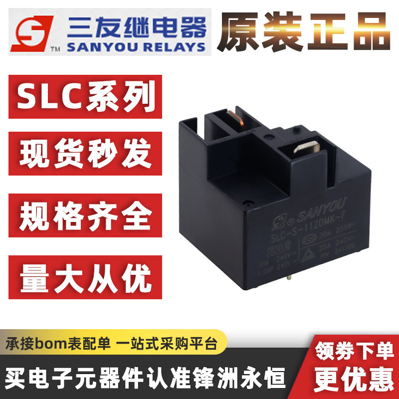 2 Chiếc Sanyou Relay SLC-S-112DMK-F Hai Chèn 4 Chân 30A Thay Thế G8P-1A4TP 12V