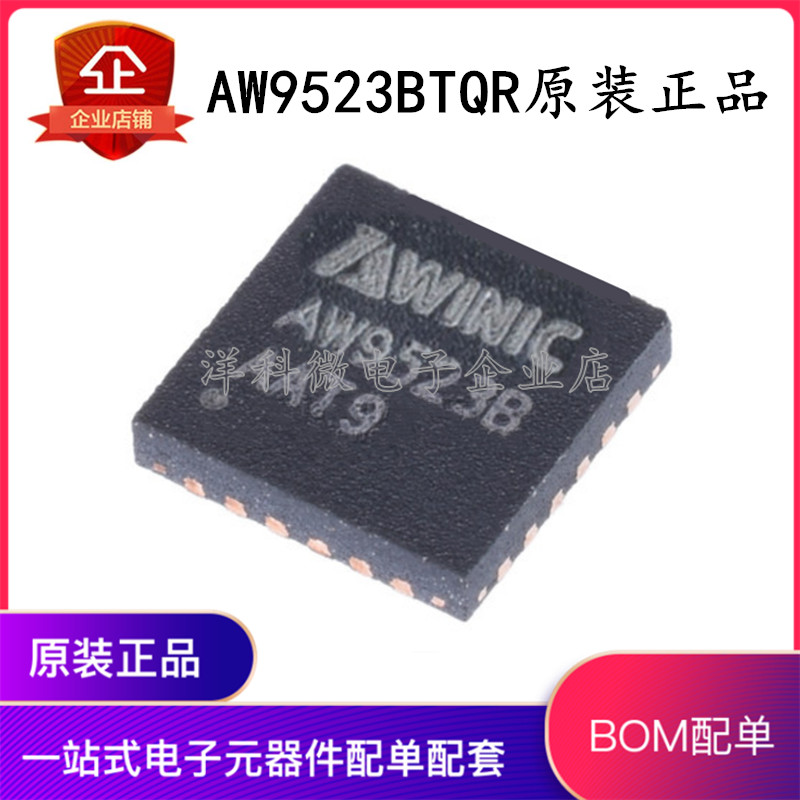 AW9523BTQR AW9523B AW9523 Chip điều khiển đèn thở đích thực chính hãng hoàn toàn mới QFN24