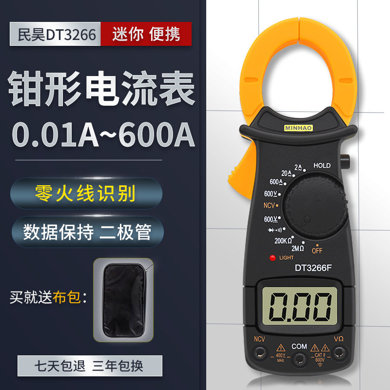 [Chính hãng] Kẹp Ampe kế DT3266L Đồng hồ vạn năng kẹp DT3266F Màn hình kỹ thuật số Đồng hồ kẹp Dây đ