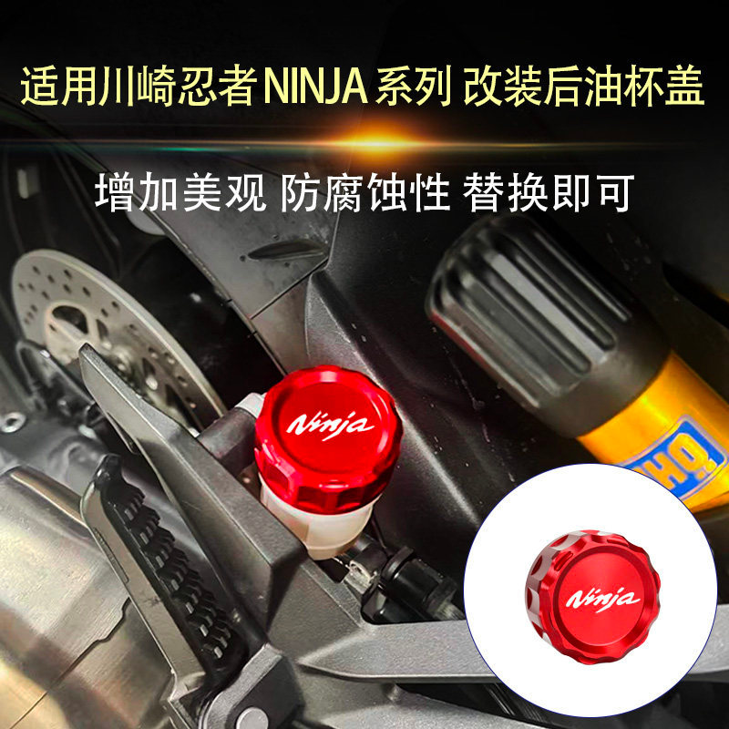 Thích hợp cho Kawasaki Ninja NINJA H2 / H2R / 1000SX / NINJA e-1 Nắp cốc dầu phanh sau sửa đổi