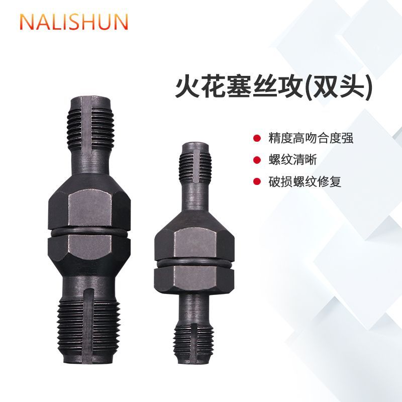 Spark Plug Thread Repair Tool Car Spark Plug Hole Tap Thread Sleeve Thread Thread Thread Thread Thre