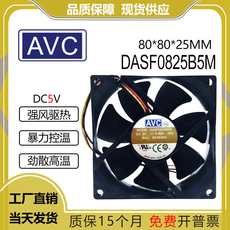 Chính Hãng AVC DASF0825B5M 5V 0.3 A 8025 Bóng Đôi 3 Dây Quạt Làm Mát Gió Cao