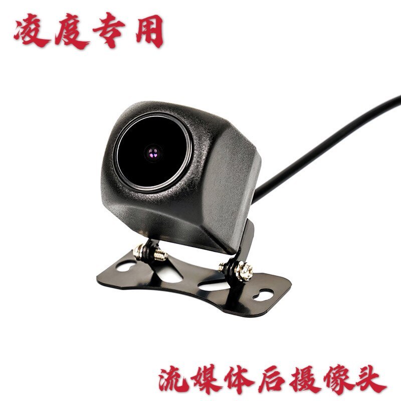 [Cung cấp đặc biệt] Lingdu 4 lỗ Streaming Media HD Plug-In Starlight Night Vision Reversing Video Re