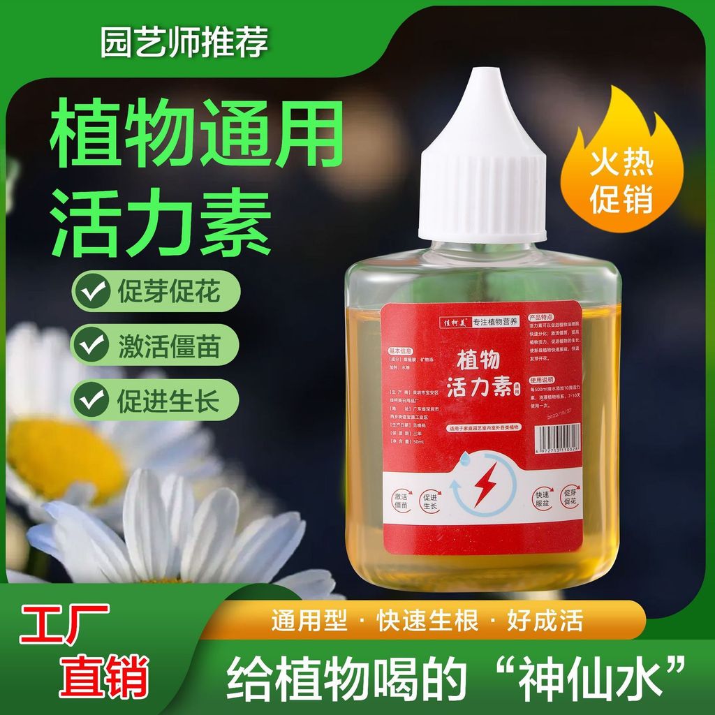 Phytovitin, dung dịch dinh dưỡng đa năng dành cho cây trồng ❈ ❈ ❈ ❈ ❈ 🍒 ❈ ❈ ❈ ❈ ❈ ❈ ❈ ❈ ❈ ❈ ❈ ❈ ❈ ❈ 