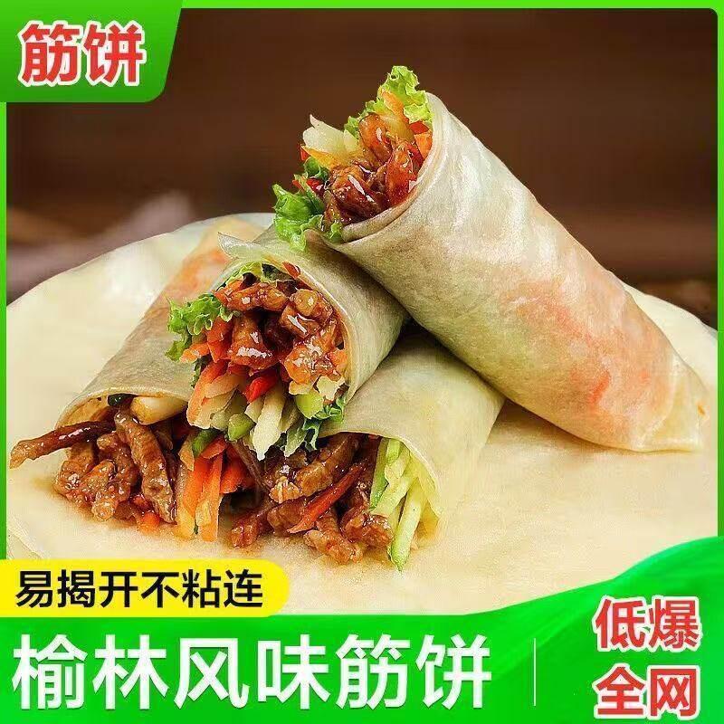 Spot Gourmet Blogger Đề Nghị Gluten Bánh Yulin Gluten Bánh Pha Lê Crepe Đông Bắc Handmade Bánh Glute