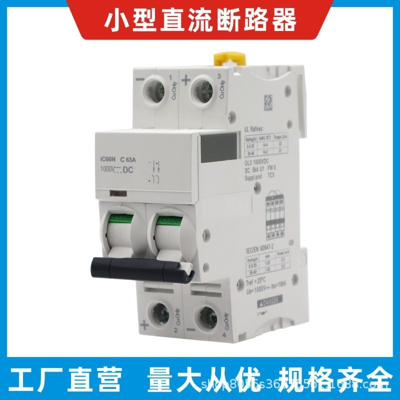 IC60N iK60 iC65N Bộ ngắt mạch thu nhỏ rỗng gia đình Bộ ngắt mạch DC c63a DC1000V
