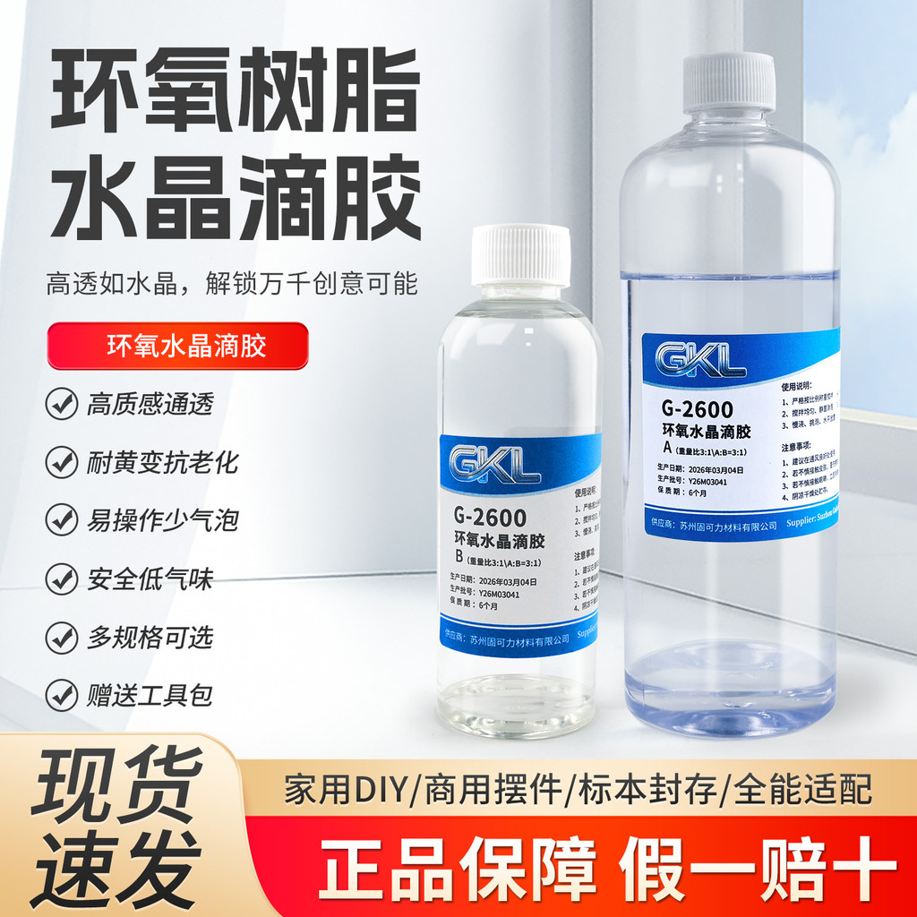 Pha Lê Epoxy AB Keo Trong Suốt Nhựa Epoxy 3: 1 Keo Cứng Trong Suốt Cao Tự Làm Keo Handmade Làm Mẫu C