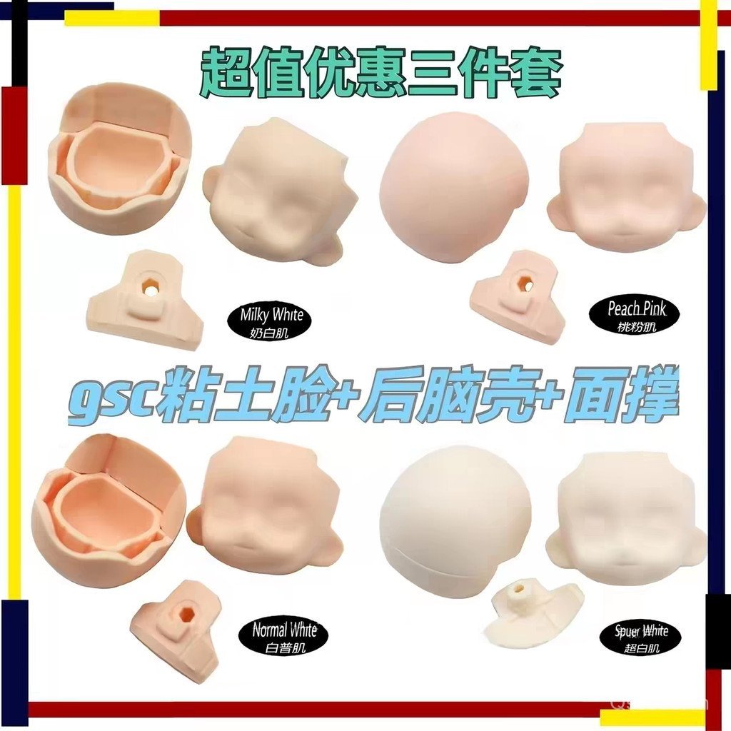 Ob11 Head Shell gsc Nendoroid Baby Head Blank Face Shell Back Head Shell 8 điểm 12 điểm ob11 Baby He