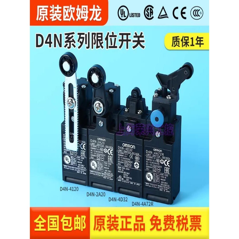 Công tắc giới hạn đột quỵ Omron chính hãng hoàn toàn mới D4N-4120 412G D4N-212G 112G 2120