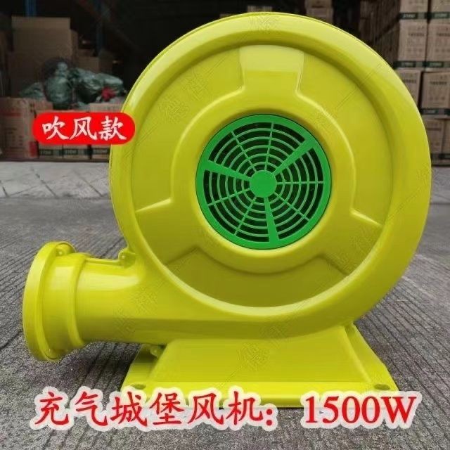 1100/1500W Lâu đài bơm hơi, giường nhảy, máy thổi lâu đài bơm hơi, mô hình bơm hơi lớn, hút và thổi 