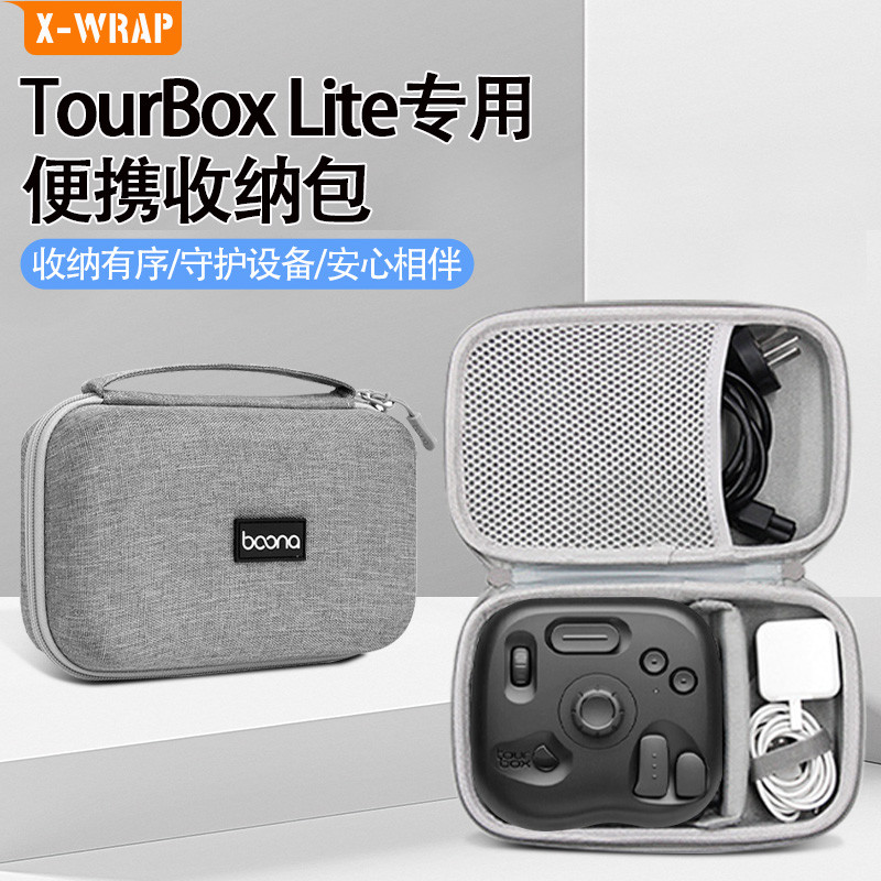 Hộp lưu trữ vỏ cứng di động Thích hợp cho bảng điều khiển Bluetooth TourBox lite Túi lưu trữ bảng vẽ
