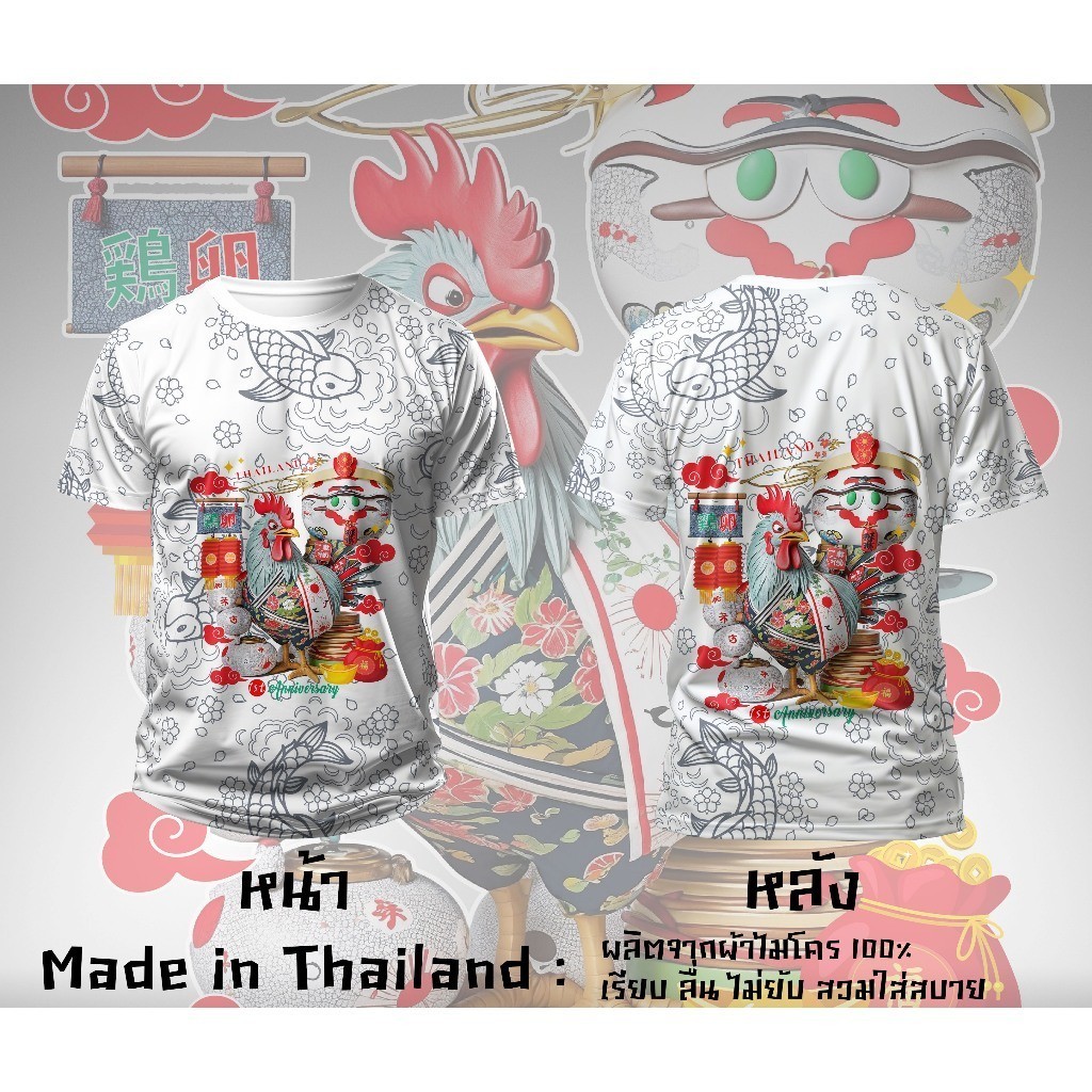 Áo sơ mi ngắn tay họa tiết Micro Fabric Chicken3d