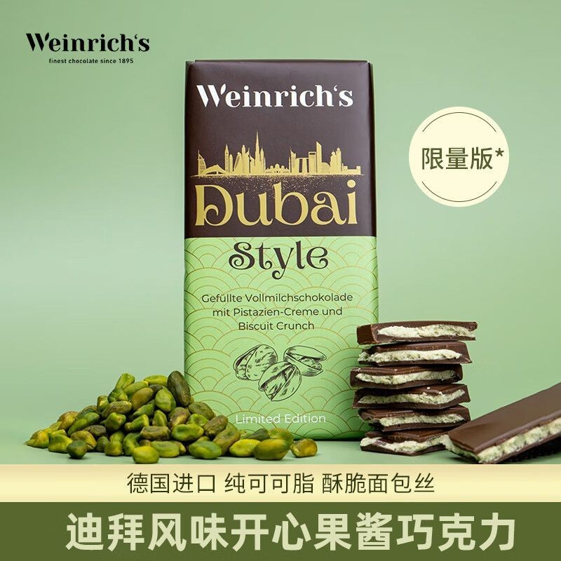 Lutherwich 1985 Dubai Flavor Pistachio Jam Chocolate Nhập khẩu từ Đức Bánh mì giòn Sandwich Chocolat