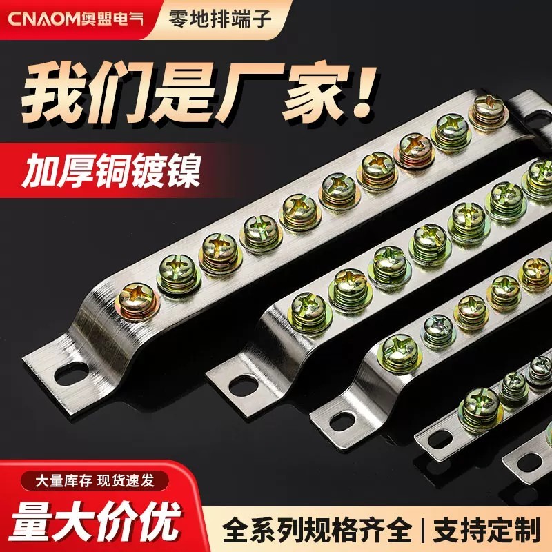 Zero Ground Xả Dòng Điện Cao Tiếp Đất Hàng Đồng 3 / 5 / 7 Lỗ Zero Row Ground Wire Terminal Zero Wire