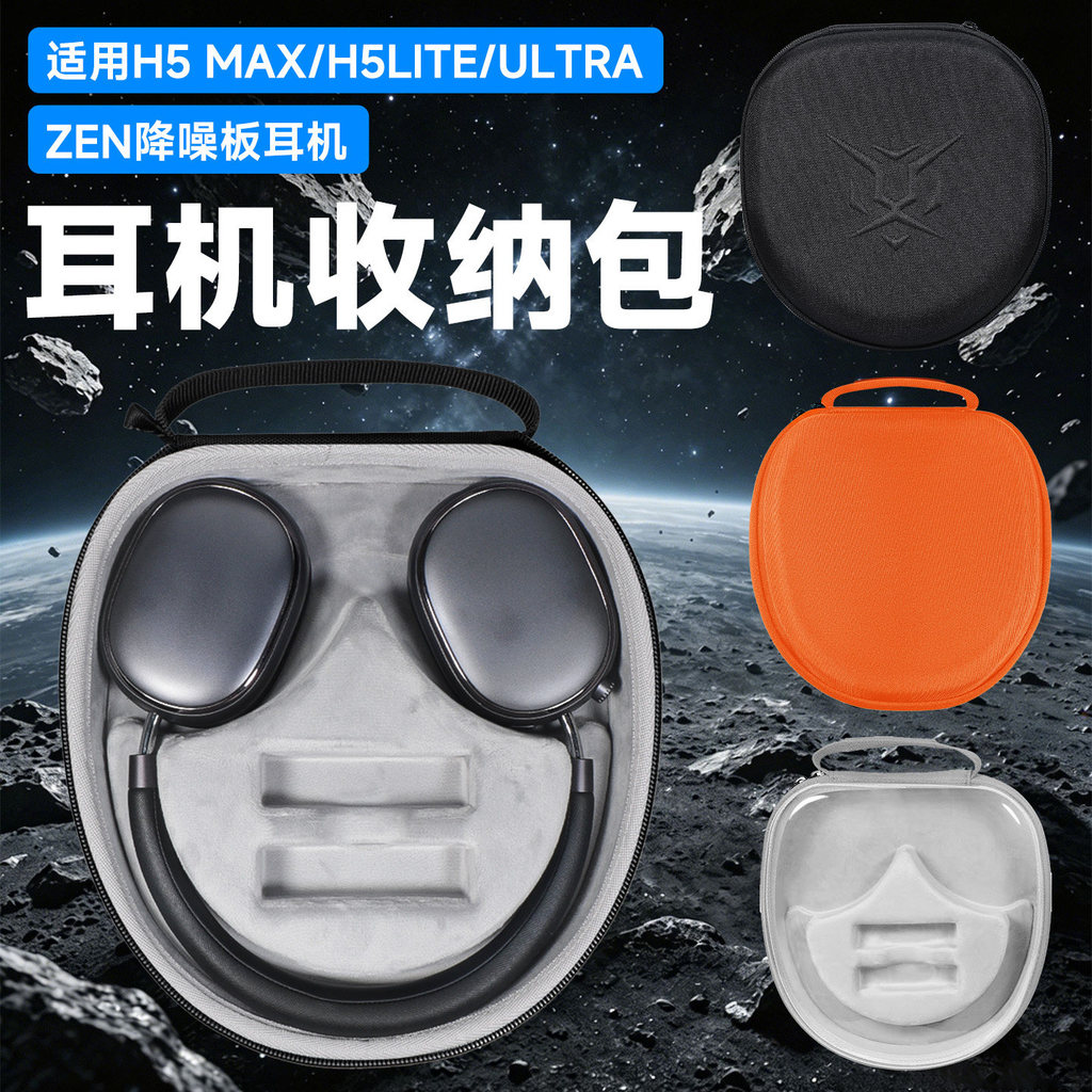 Hubing Thích hợp cho Tang Mai H5 Max / max Phiên bản đổi mới Túi lưu trữ tai nghe h5ultra / Pro / Li