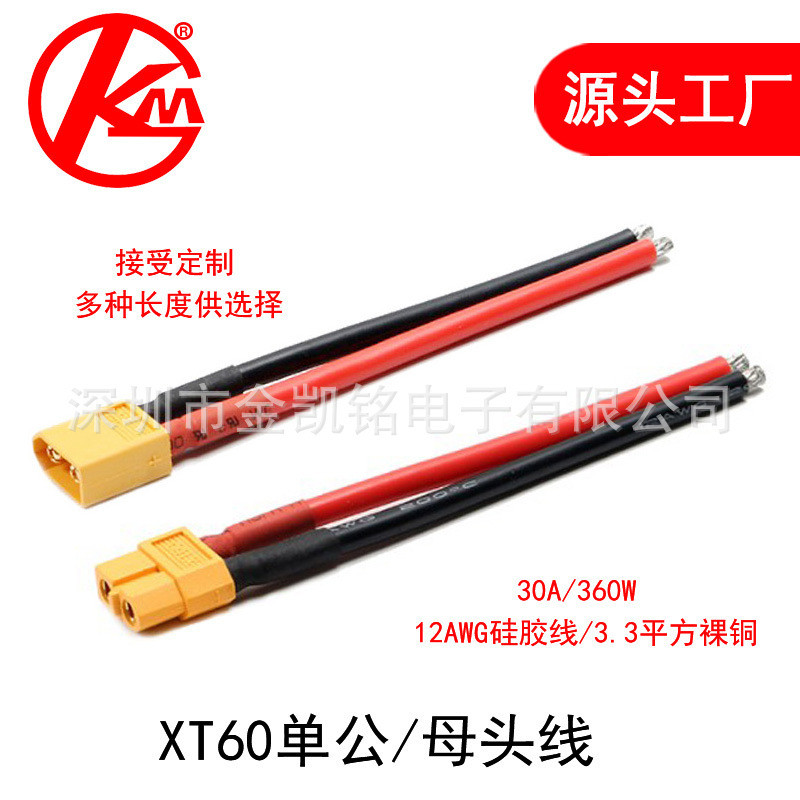 Thử nghiệm đầu nam và nữ XT60 12AWG tàu silicon XT60 ❈ ❈ ❈ ❈ ❈ ❈ 12AWG ❈ ❈ ❈ ❈ ❈ ❈ ❈ ❈ ❈ ❈ ❈ ❈ ❈ ❈ ❈