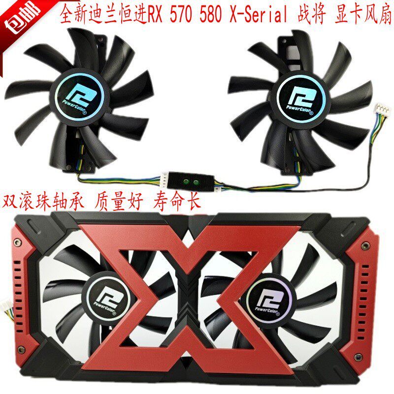 Quạt đồ họa hoàn toàn mới của Dylan Hengjin RX 570 4G 580 2048SP 8G X-Serial Warrior