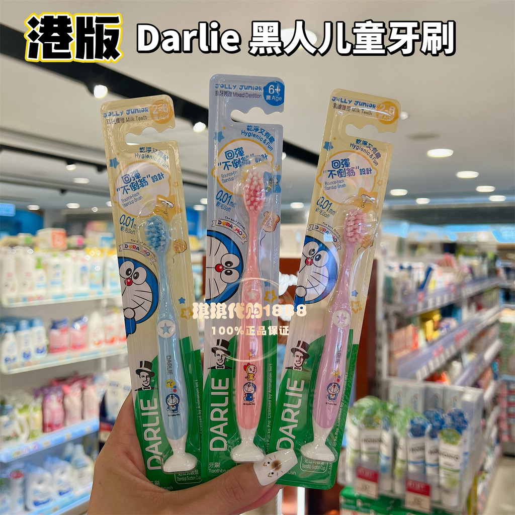 Phiên bản Hồng Kông DARLIE DARLIE DARLIE Bàn chải đánh răng chắc chắn cho trẻ em 6 tuổi + 2 tuổi Lôn