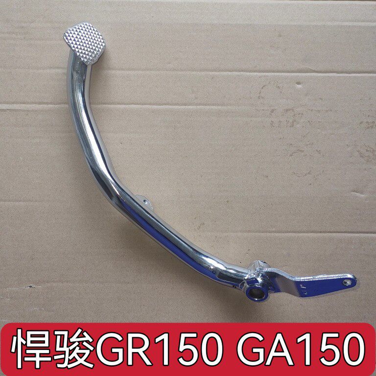 Thích hợp cho xe nhẹ Suzuki GR150 Hun QS150-5 Bàn đạp phanh GA150 Chân phanh sau Cần phanh sau Bàn đ