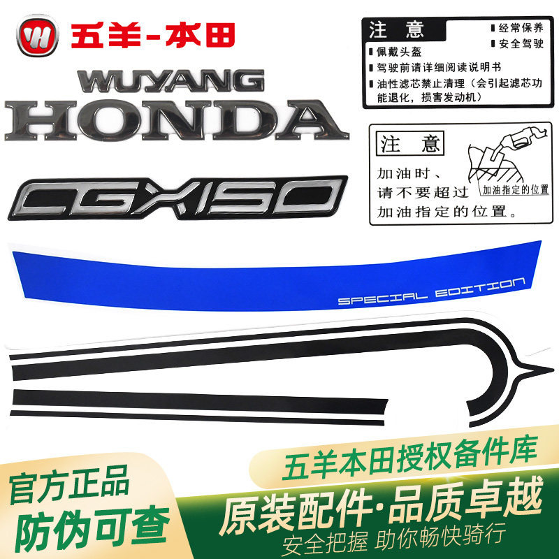 Wuyang Honda CGX150 Chính Hãng Nhà Máy Toàn Bộ Xe Decal Dán Bình Nhiên Liệu Decal Ký Đi Trên Dấu Cản