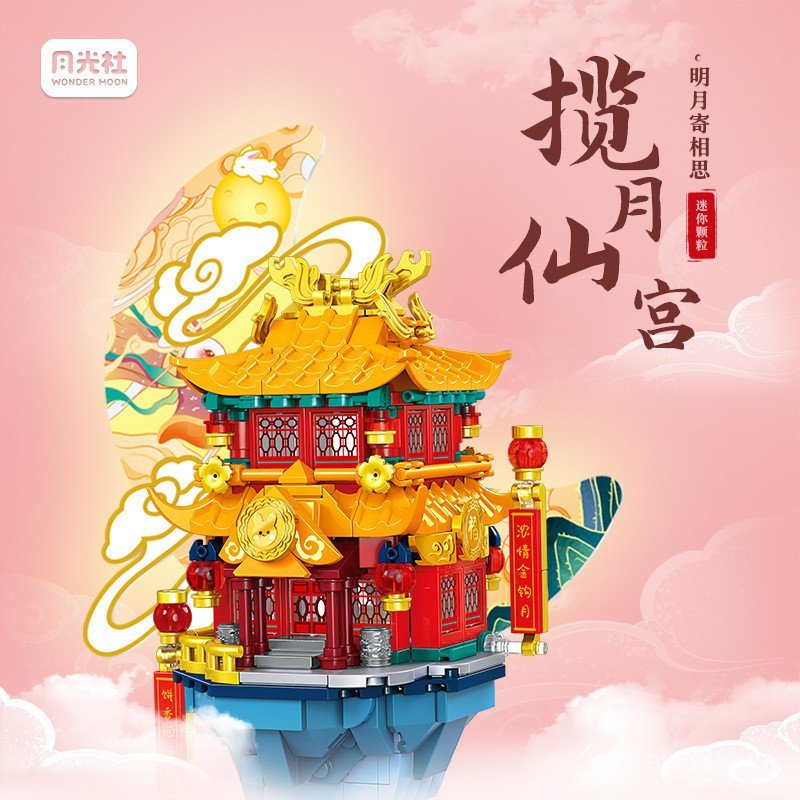 PDMJ [Cash commodity and quick delivery]Moonlight Society801005Lanyue Xiangong Children's Educationa