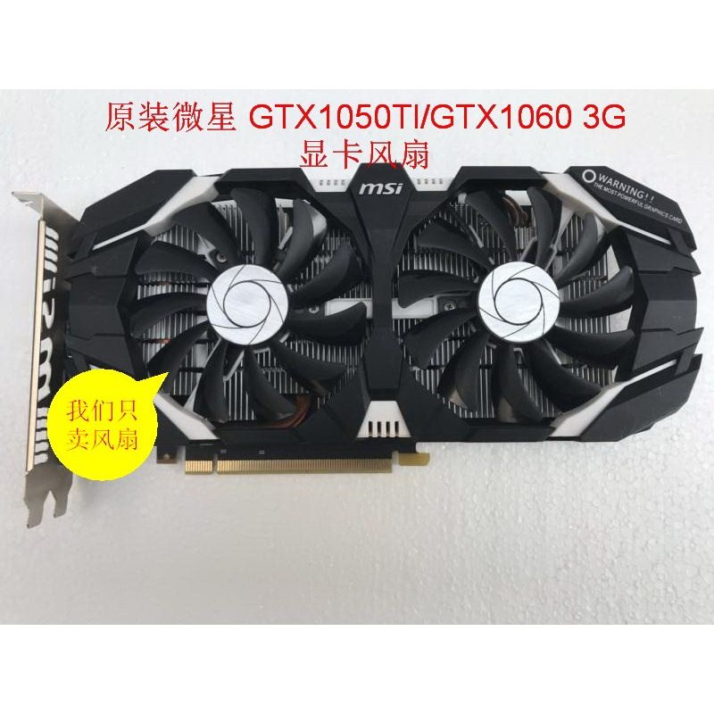Quạt Card đồ họa MSI GTX1050TI 3G Hurricane